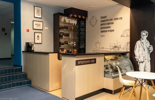 библиотека 8